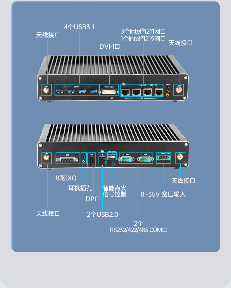 酷睿9代工控機,嵌入式計算機,無風(fēng)扇工控主機,DTB-3004-H310.jpg