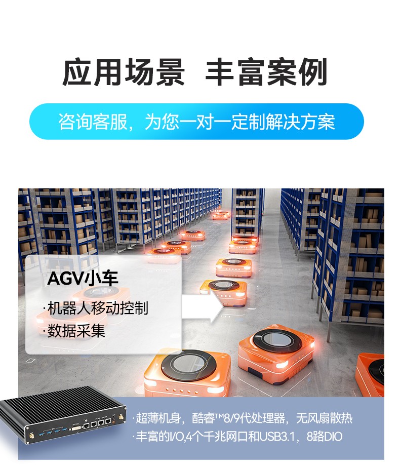 酷睿9代工控機,嵌入式計算機,無風(fēng)扇工控主機,DTB-3004-H310.jpg
