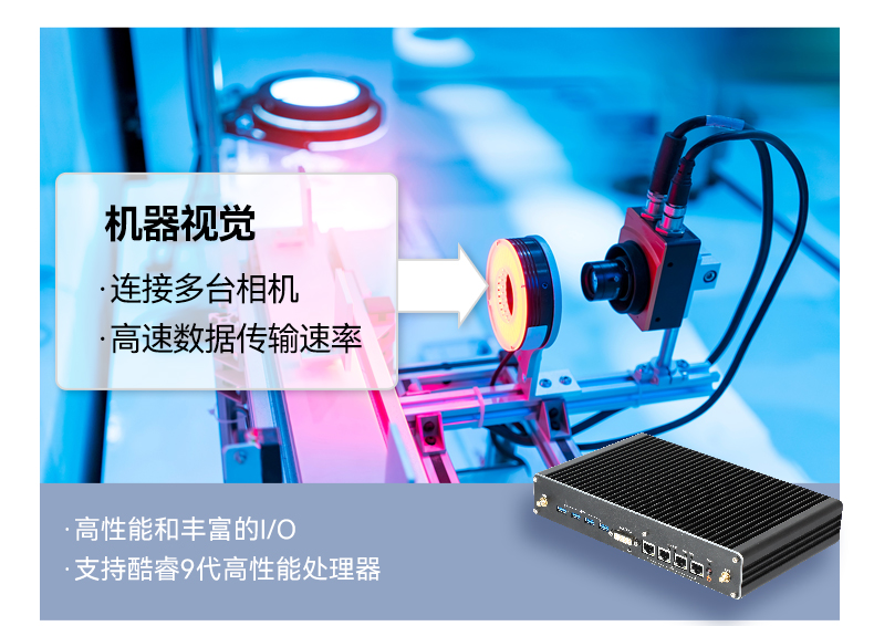 酷睿9代工控機,嵌入式計算機,無風(fēng)扇工控主機,DTB-3004-H310.jpg