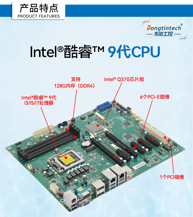 酷睿9代4U工控機(jī),機(jī)器視覺(jué)主機(jī),冗余電源,DT-610L-ZQ370MAV2.jpg
