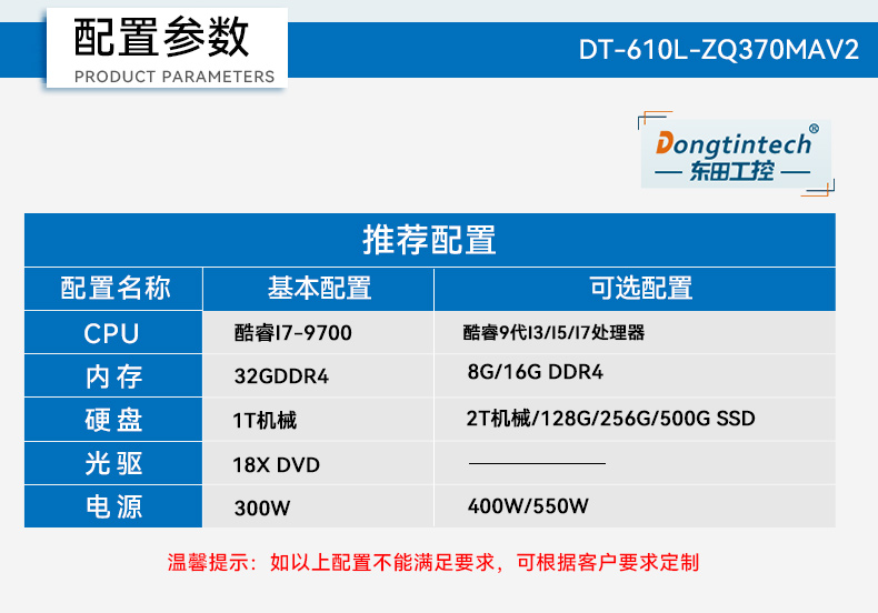 酷睿9代4U工控機(jī),機(jī)器視覺(jué)主機(jī),冗余電源,DT-610L-ZQ370MAV2.jpg