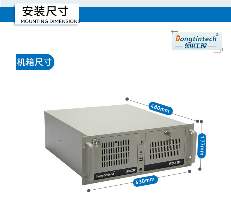 酷睿9代4U工控機(jī),機(jī)器視覺(jué)主機(jī),冗余電源,DT-610L-ZQ370MAV2.jpg