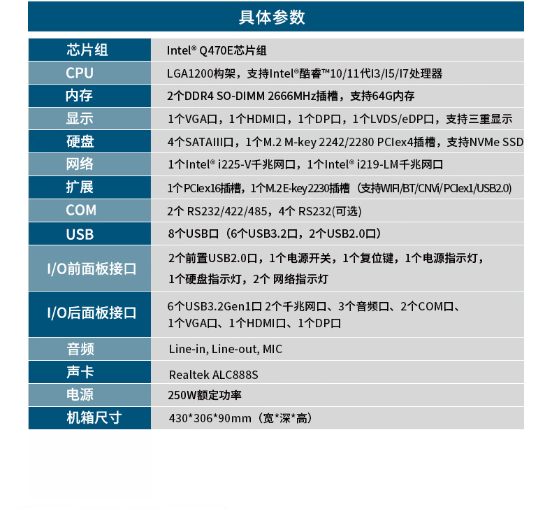 酷睿10代2U工控機(jī),Centos系統(tǒng)工控服務(wù)器,DT-S2010MB-JQ470MC.jpg