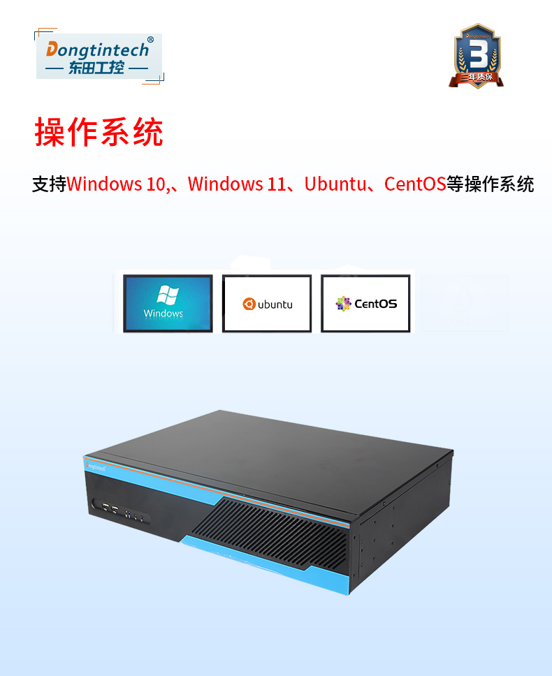 酷睿10代2U工控機(jī),Centos系統(tǒng)工控服務(wù)器,DT-S2010MB-JQ470MC.jpg