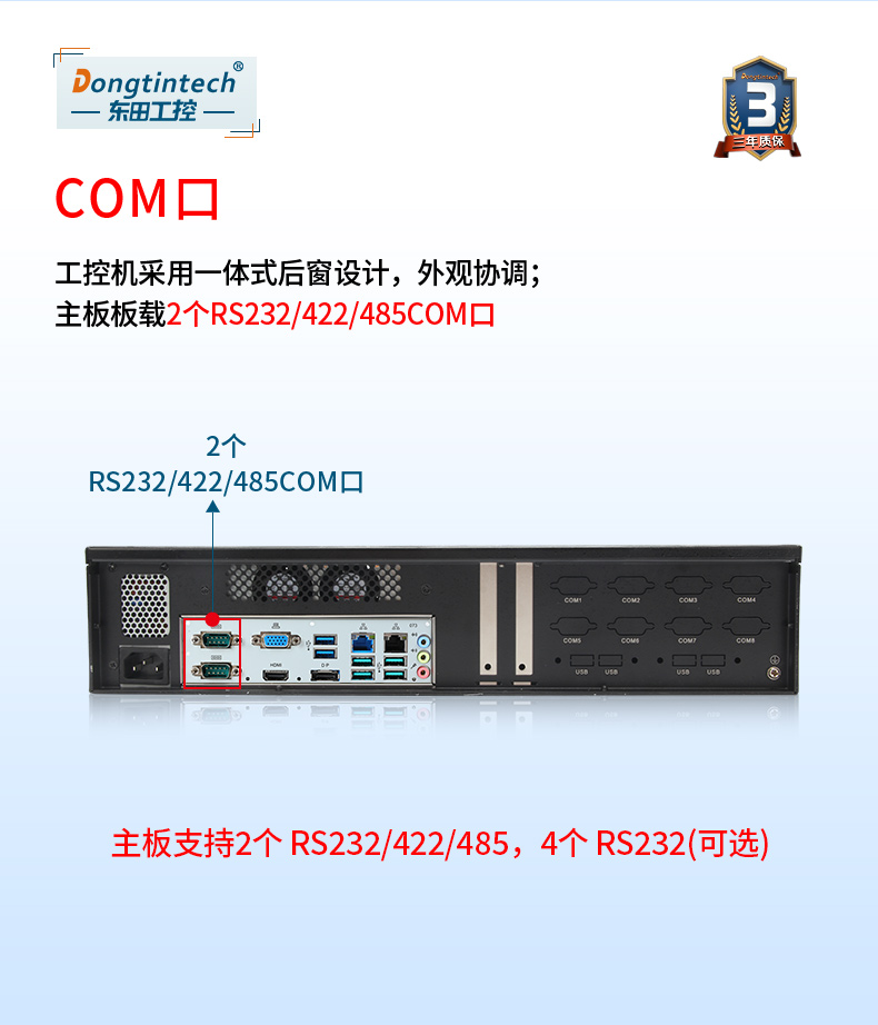 酷睿10代2U工控機(jī),Centos系統(tǒng)工控服務(wù)器,DT-S2010MB-JQ470MC.jpg