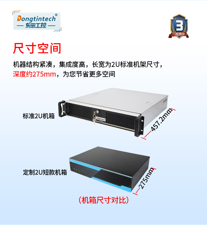 酷睿10代2U工控機(jī),Centos系統(tǒng)工控服務(wù)器,DT-S2010MB-JQ470MC.jpg
