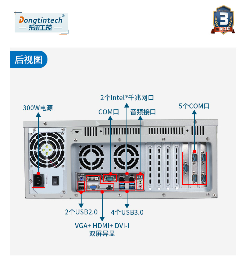 東田雙屏異顯4U工控機,4個PCI工控上位機.jpg