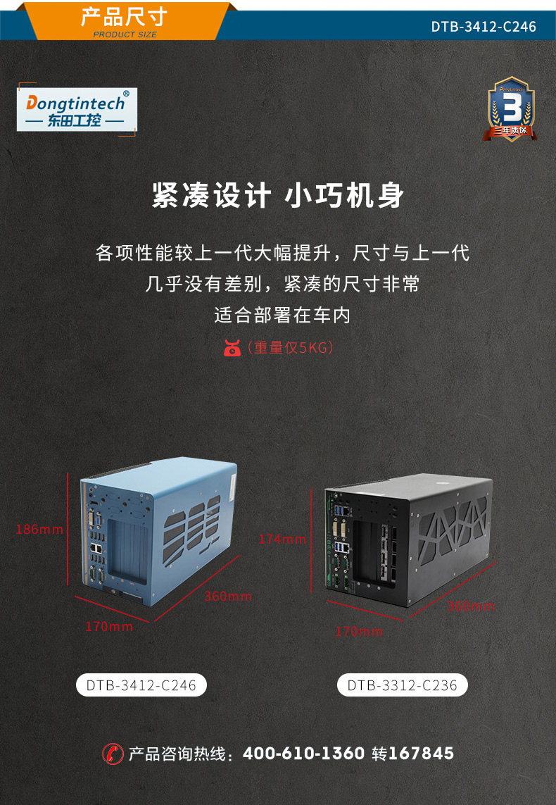 東田嵌入式無風(fēng)扇工控機,高性能GPU工業(yè)主機,DTB-3412-C246.jpg