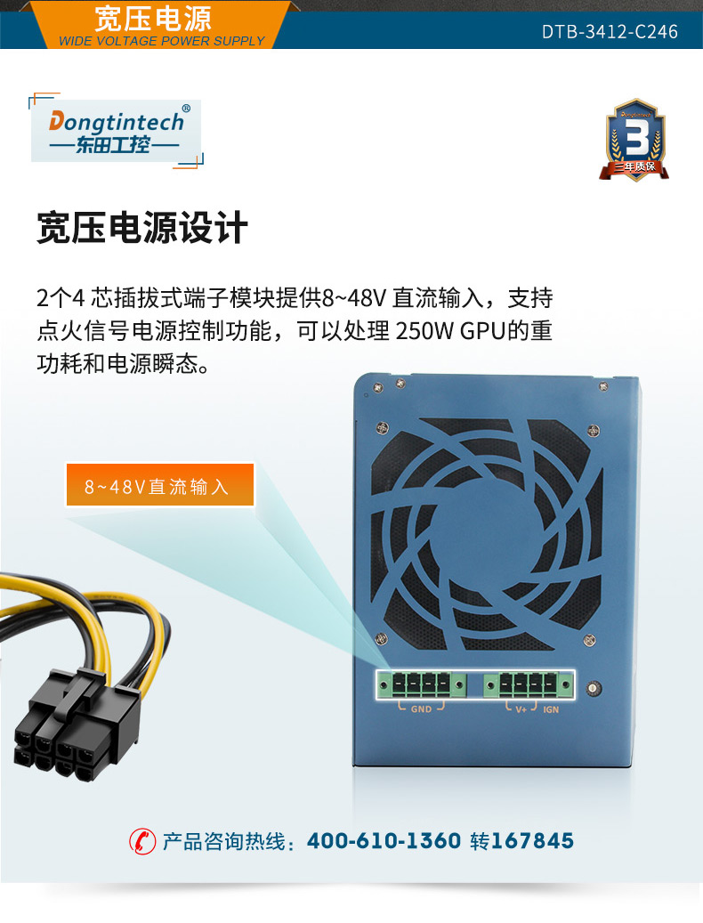 東田嵌入式無風(fēng)扇工控機,高性能GPU工業(yè)主機,DTB-3412-C246.jpg