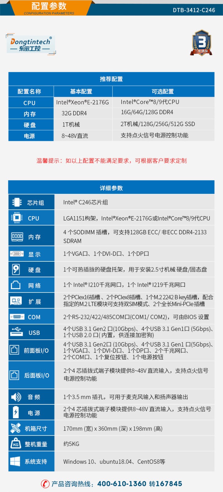 東田嵌入式無風(fēng)扇工控機,高性能GPU工業(yè)主機,DTB-3412-C246.jpg
