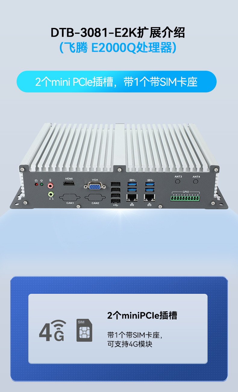 國產(chǎn)嵌入式工控機.jpg