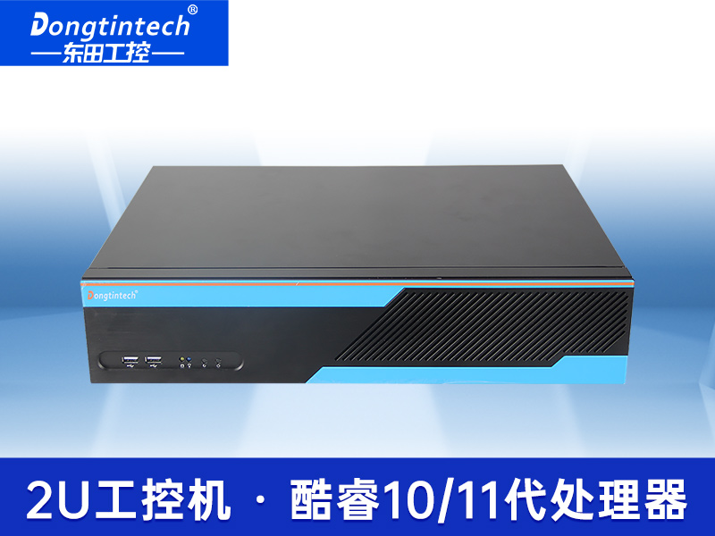 酷睿10代2U工控機|Centos系統(tǒng)工控服務器|DT-S2010MB-JQ470MC