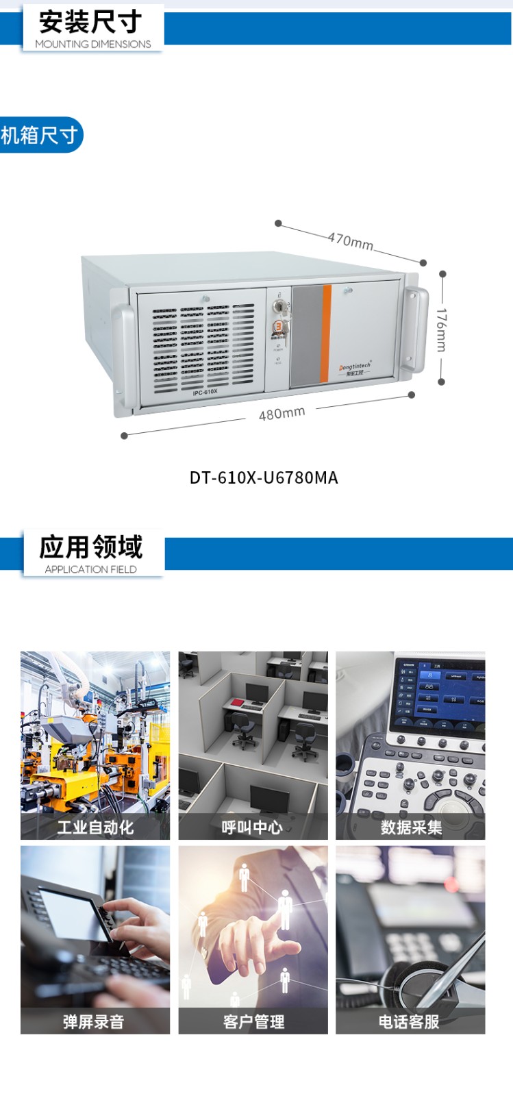 統(tǒng)信UOS系統(tǒng)工控機,國產(chǎn)化兆芯KX-U6780A CPU工控主機,DT-610X-U6780MA.jpg