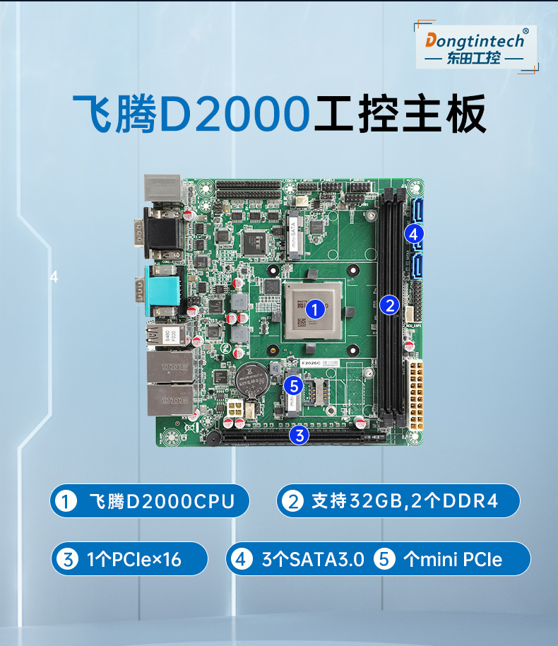 國產(chǎn)化飛騰D2000工控機(jī),統(tǒng)信UOS操作系統(tǒng)工控電腦,DT-61025-BD2000MC.jpg