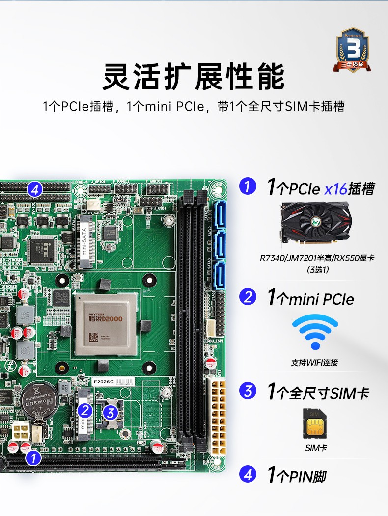 國產(chǎn)化飛騰D2000工控機(jī),統(tǒng)信UOS操作系統(tǒng)工控電腦,DT-61025-BD2000MC.jpg