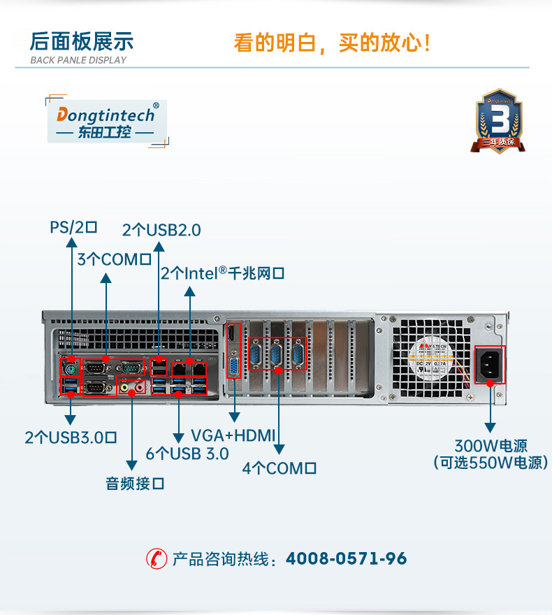 國產(chǎn)化飛騰D2000工控機(jī),統(tǒng)信UOS操作系統(tǒng)工控電腦,DT-61025-BD2000MC.jpg