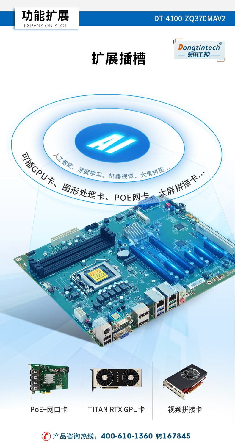 酷睿9代4U觸控一體機(jī),工控一體機(jī)廠家,DT-4100-ZQ370MAV2.jpg