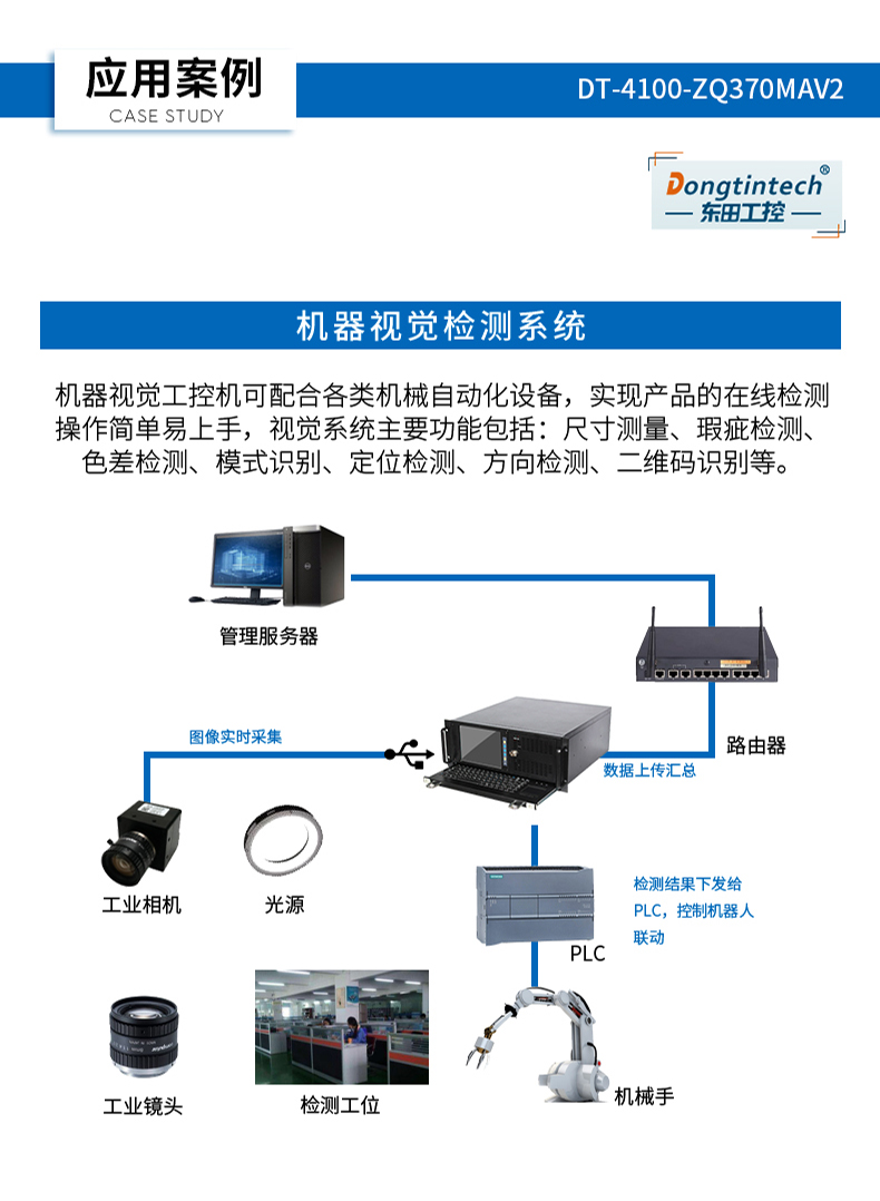 酷睿9代4U觸控一體機(jī),工控一體機(jī)廠家,DT-4100-ZQ370MAV2.jpg