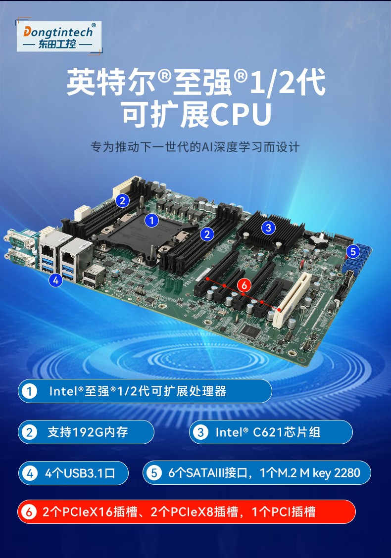 至強4u工控一體機,工業(yè)一體機廠家,DT-4000-ZC621MA.jpg