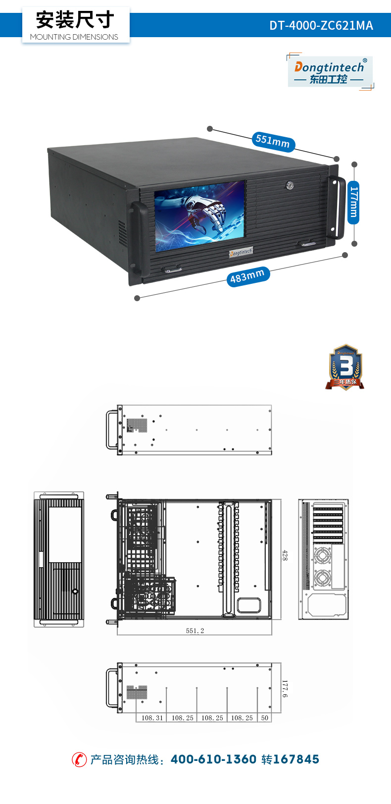 至強4u工控一體機,工業(yè)一體機廠家,DT-4000-ZC621MA.jpg