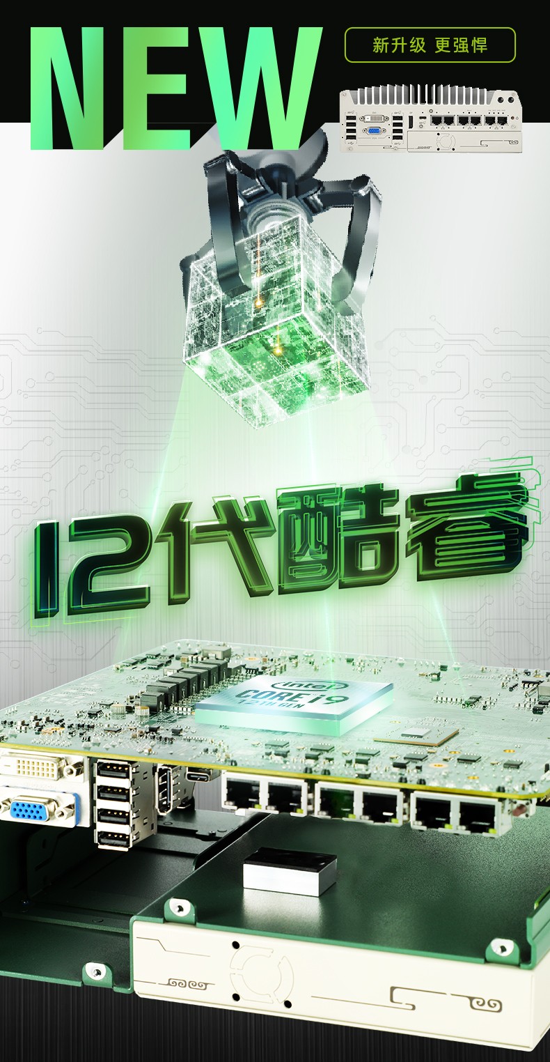 酷睿12代嵌入式工控機,自動駕駛探測工業(yè)主機,DTB-3116-Q670E.jpg