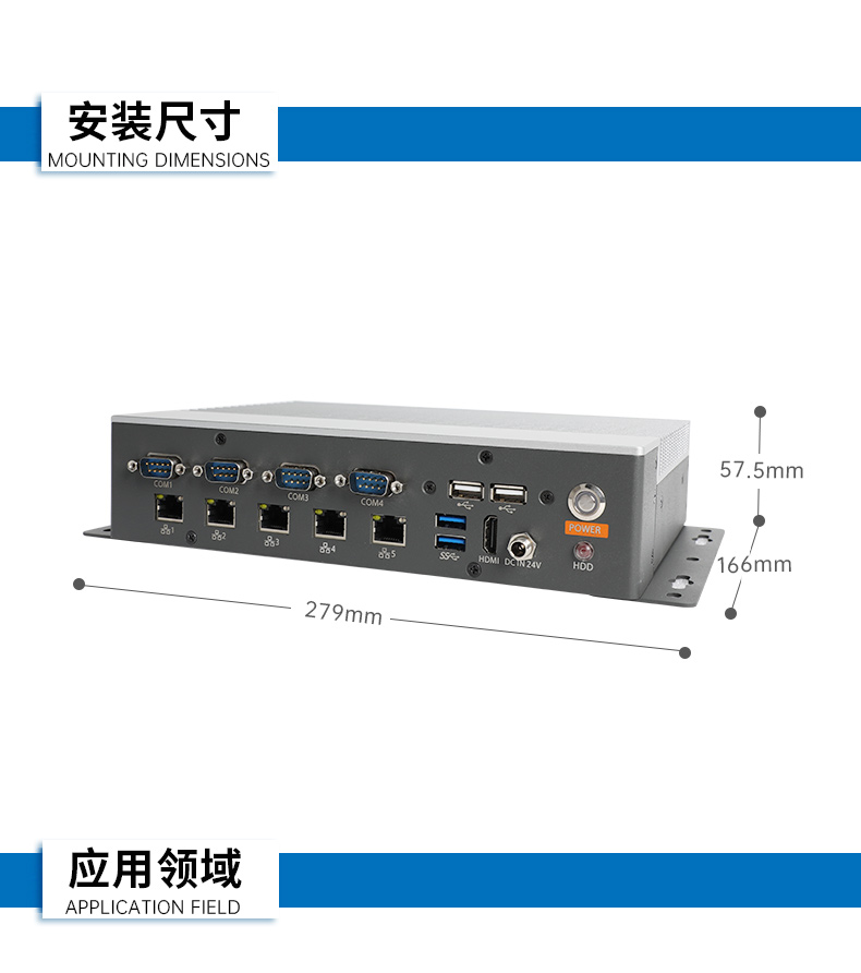 嵌入式微型電腦主機,5個千兆網(wǎng)口工控主機,DTB-3073-1135.jpg