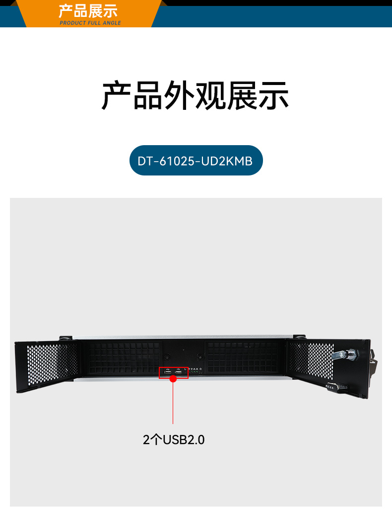 國(guó)產(chǎn)騰銳D2000工控機(jī),2個(gè)千兆網(wǎng)口12個(gè)串口工控主機(jī),DT-610L-UD2KMB.jpg
