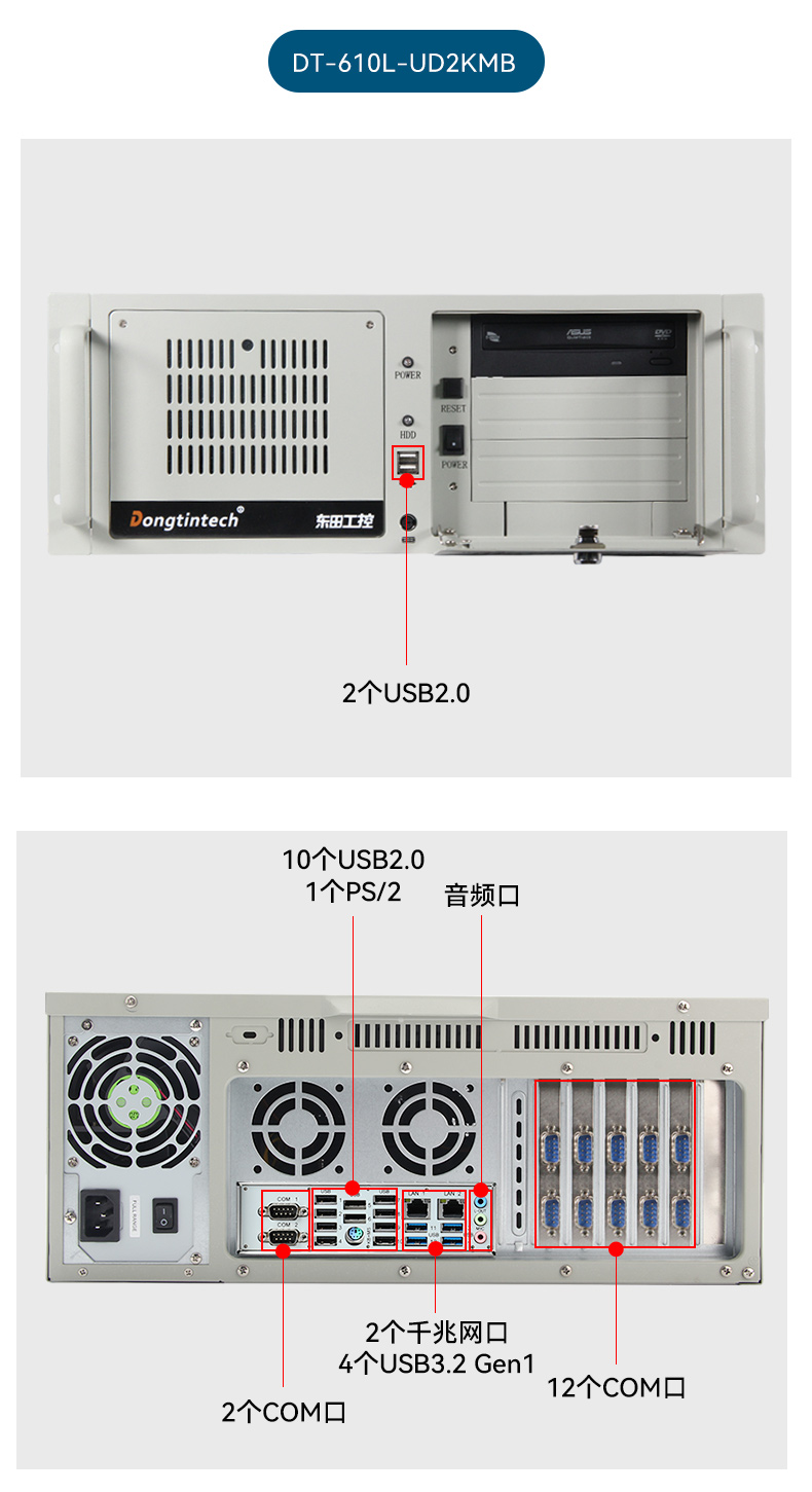國(guó)產(chǎn)騰銳D2000工控機(jī),2個(gè)千兆網(wǎng)口12個(gè)串口工控主機(jī),DT-610L-UD2KMB.jpg