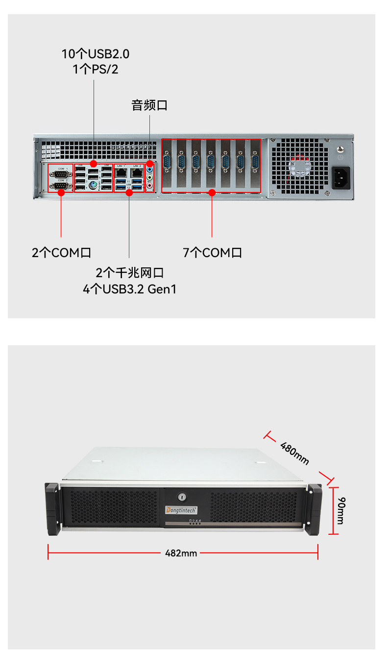 國(guó)產(chǎn)騰銳D2000工控機(jī),2個(gè)千兆網(wǎng)口12個(gè)串口工控主機(jī),DT-610L-UD2KMB.jpg