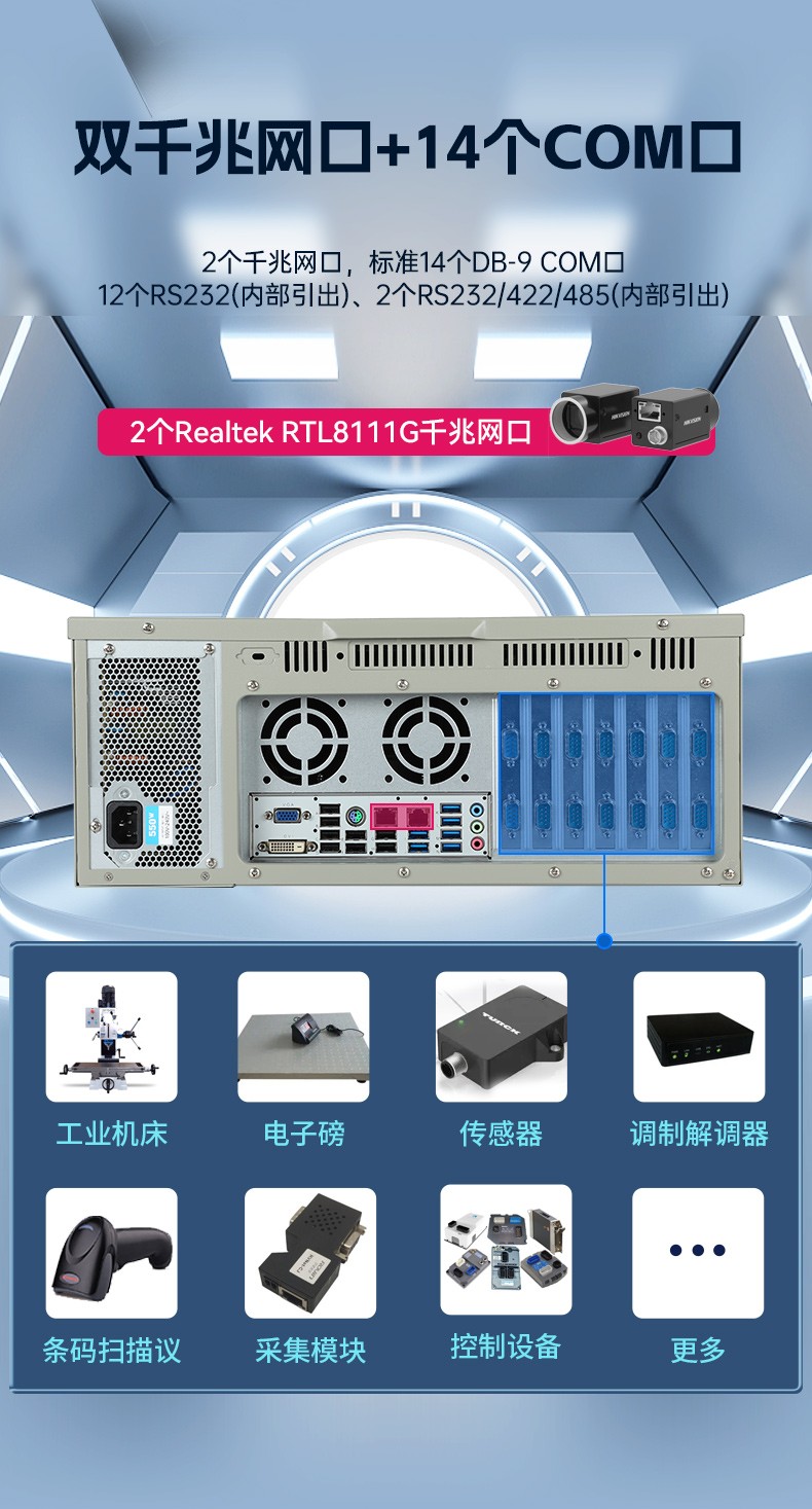 東田4U上架式工控機,雙千兆網(wǎng)口14個COM口工控電腦,DT-610L-684G2.jpg
