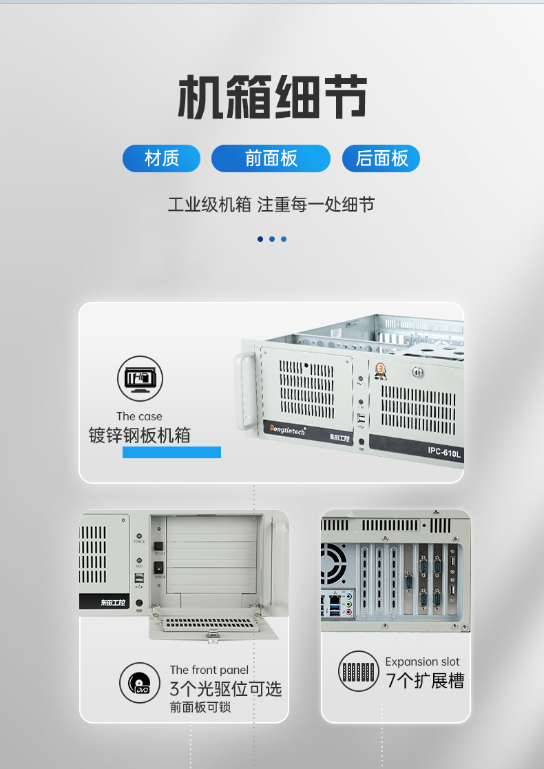 東田4U上架式工控機,雙千兆網(wǎng)口14個COM口工控電腦,DT-610L-684G2.jpg
