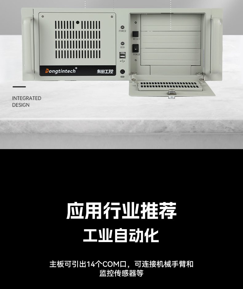 東田4U上架式工控機,雙千兆網(wǎng)口14個COM口工控電腦,DT-610L-684G2.jpg