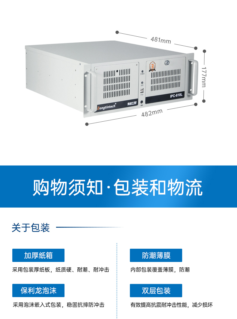 東田4U上架式工控機,雙千兆網(wǎng)口14個COM口工控電腦,DT-610L-684G2.jpg