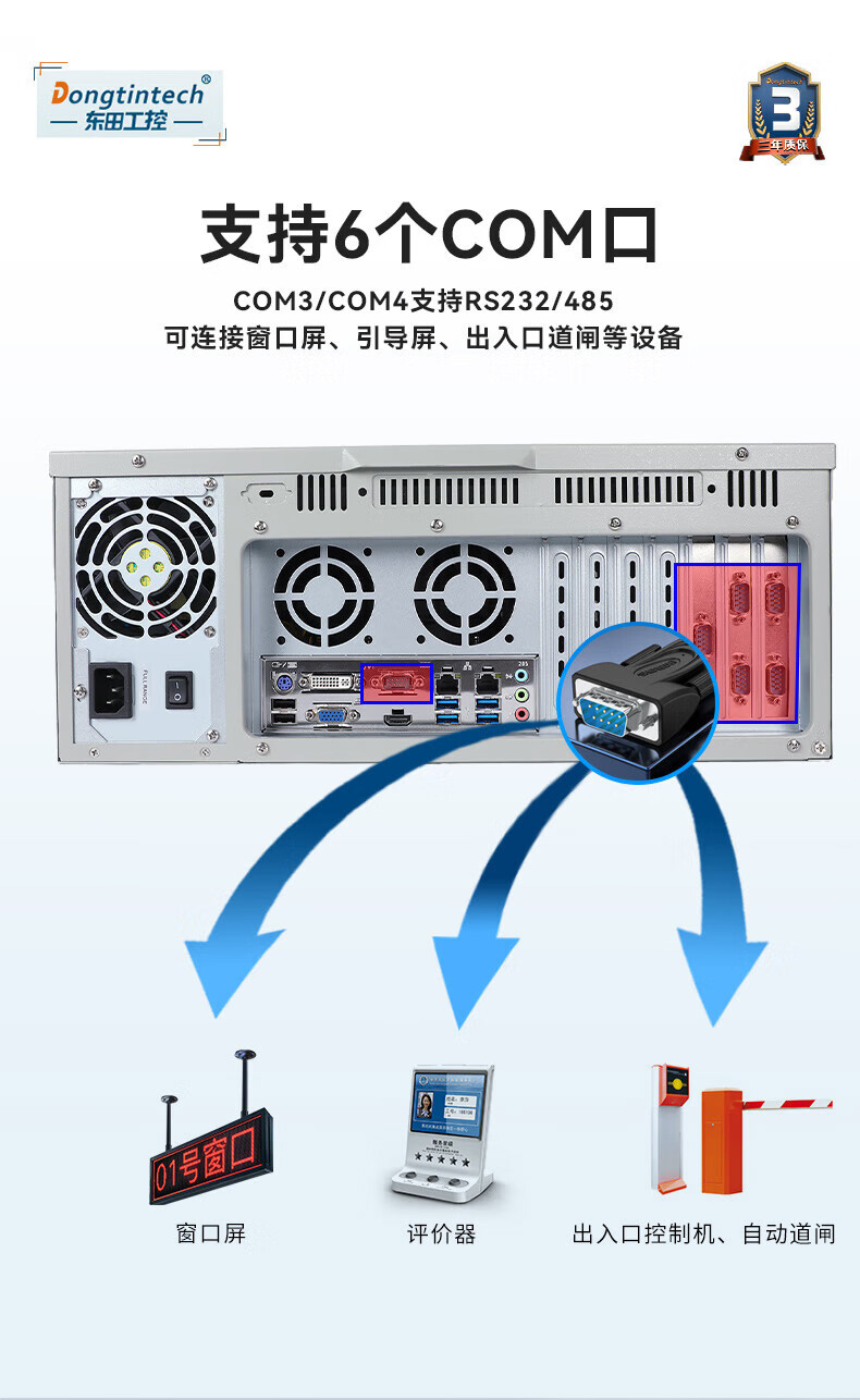 酷睿9代上架式工控機,智慧工地管理系統(tǒng)工控主機,DT-610L-BH31CMA.jpg