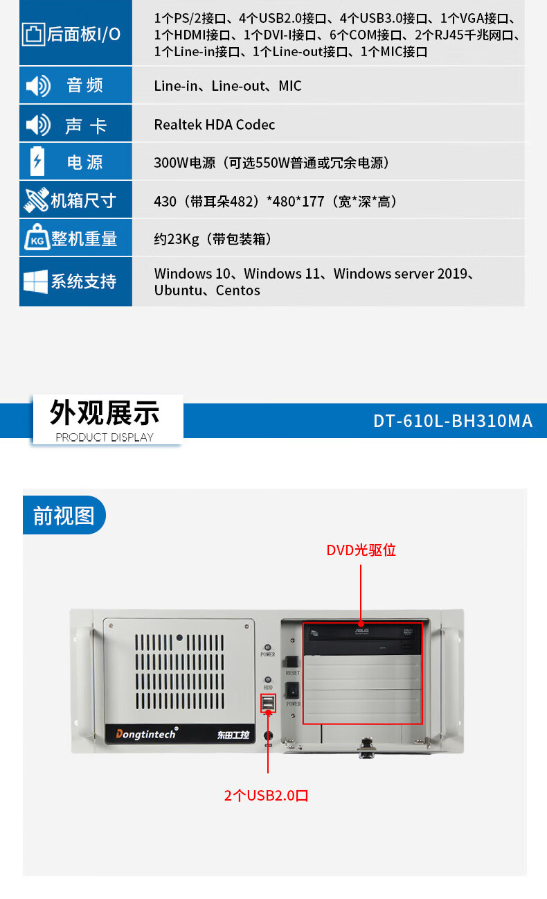 酷睿9代上架式工控機,智慧工地管理系統(tǒng)工控主機,DT-610L-BH31CMA.jpg