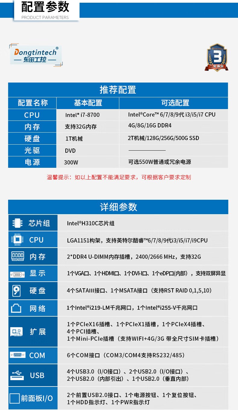 酷睿9代上架式工控機,智慧工地管理系統(tǒng)工控主機,DT-610L-BH31CMA.jpg