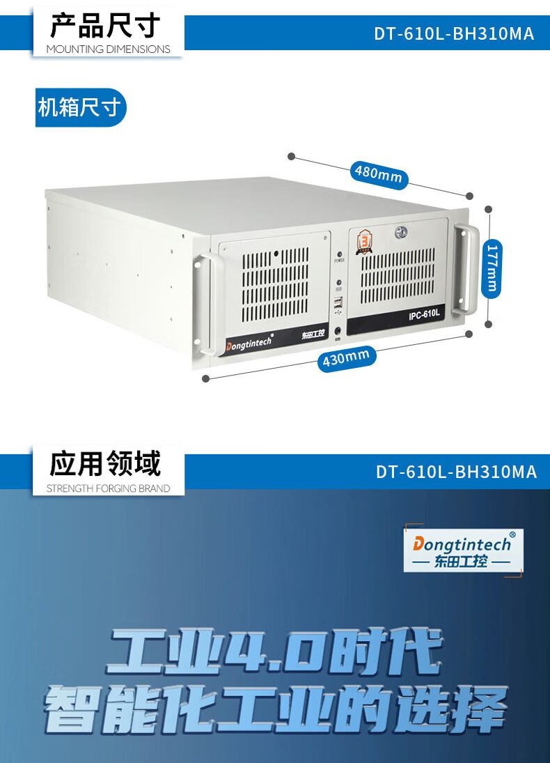酷睿9代上架式工控機,智慧工地管理系統(tǒng)工控主機,DT-610L-BH31CMA.jpg