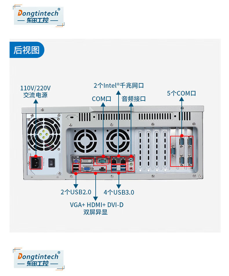 酷睿9代上架式工控機,智慧工地管理系統(tǒng)工控主機,DT-610L-BH31CMA.jpg