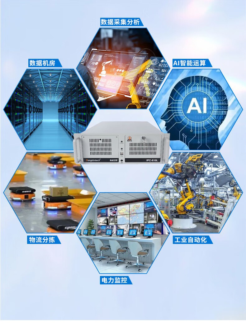 酷睿9代上架式工控機,智慧工地管理系統(tǒng)工控主機,DT-610L-BH31CMA.jpg