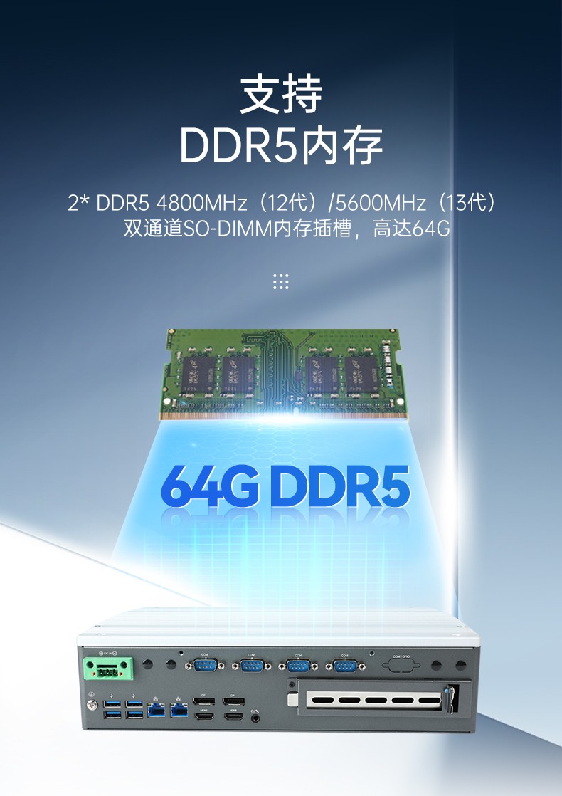 酷睿13代無風(fēng)扇工控機,多屏4顯工控主機廠家,DTB-3291-Q670E.jpg