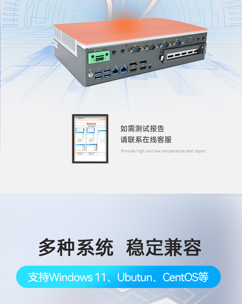 酷睿13代無風(fēng)扇工控機,多屏4顯工控主機廠家,DTB-3291-Q670E.jpg