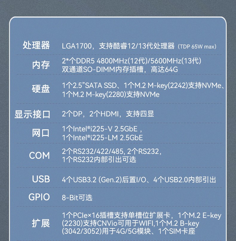 酷睿13代無風(fēng)扇工控機,多屏4顯工控主機廠家,DTB-3291-Q670E.jpg