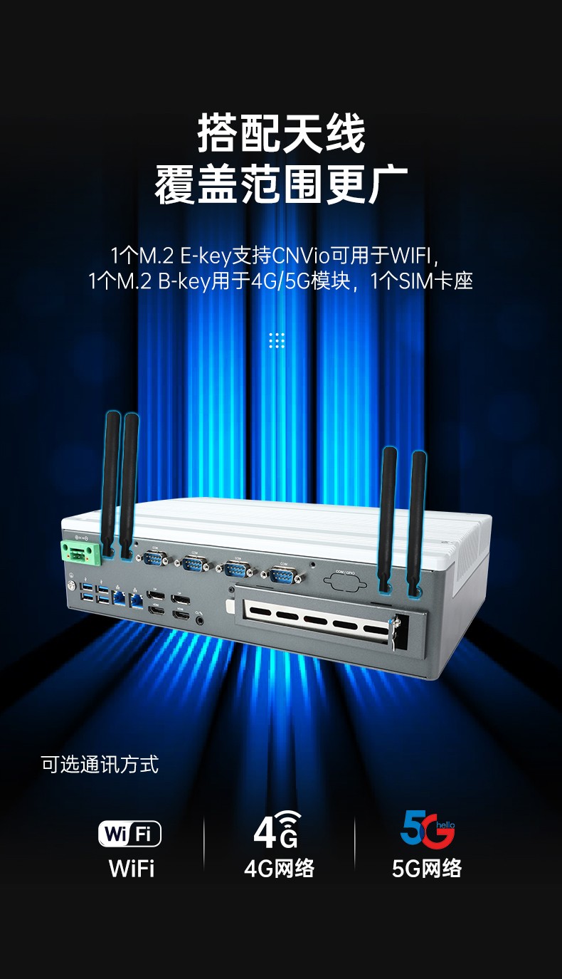 酷睿13代無風(fēng)扇工控機,多屏4顯工控主機廠家,DTB-3291-Q670E.jpg