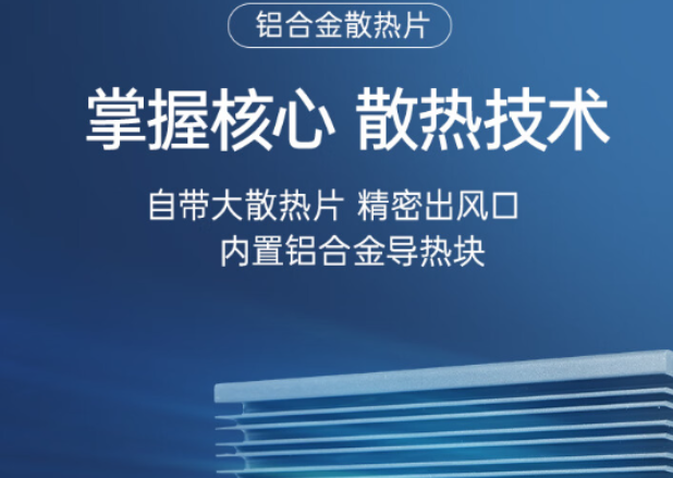 無風自冷散熱設(shè)計.png
