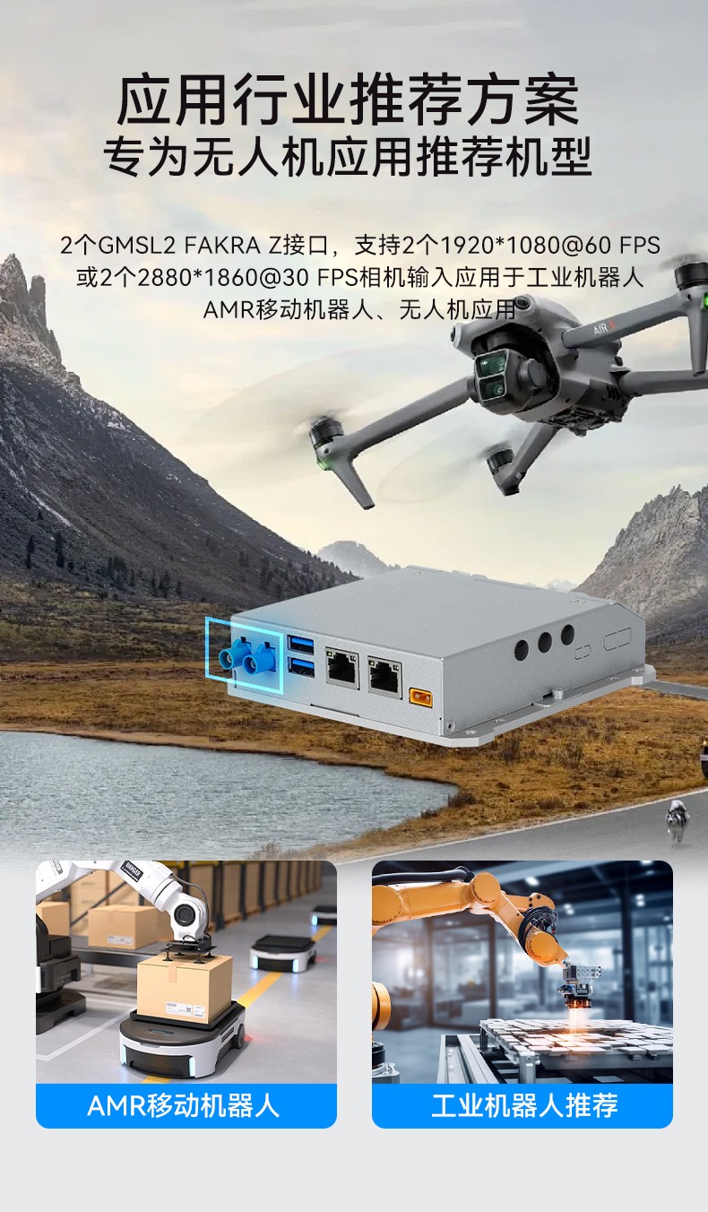 嵌入式無風(fēng)扇工控機,AMR移動機器人控制主機,DTB-3120-A78AE.jpg