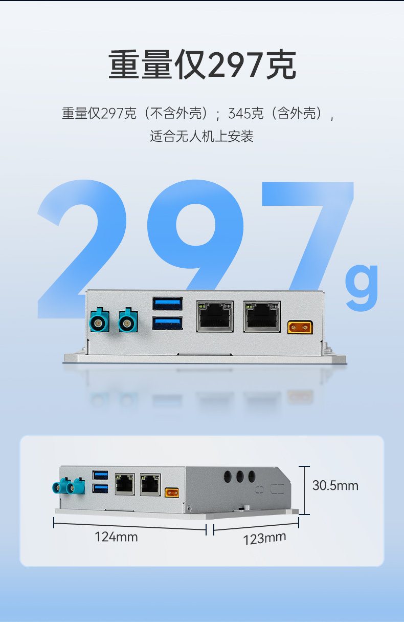 嵌入式無風(fēng)扇工控機,AMR移動機器人控制主機,DTB-3120-A78AE.jpg