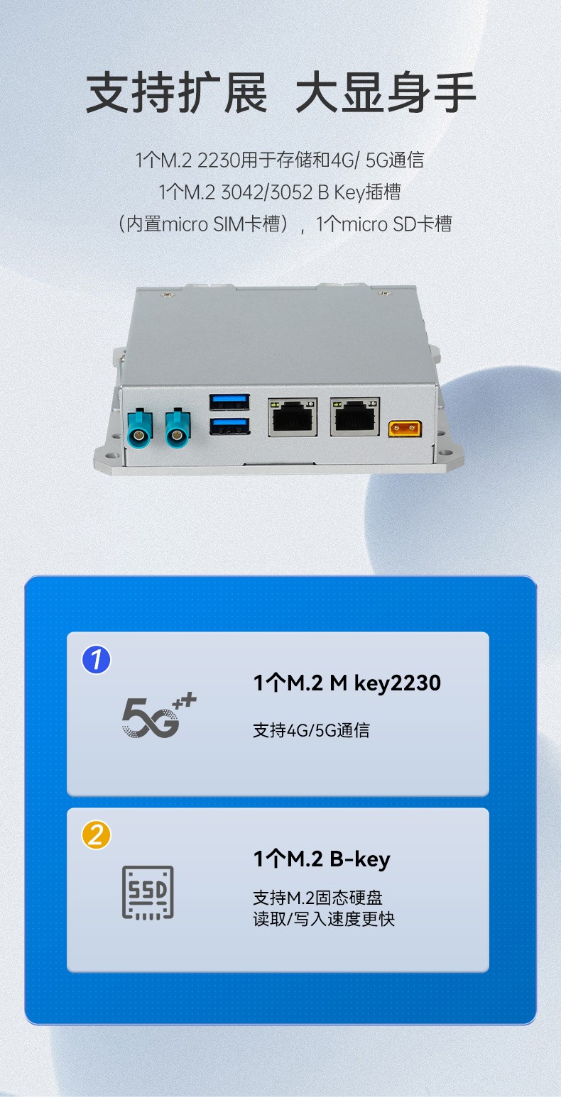 嵌入式無風(fēng)扇工控機,AMR移動機器人控制主機,DTB-3120-A78AE.jpg