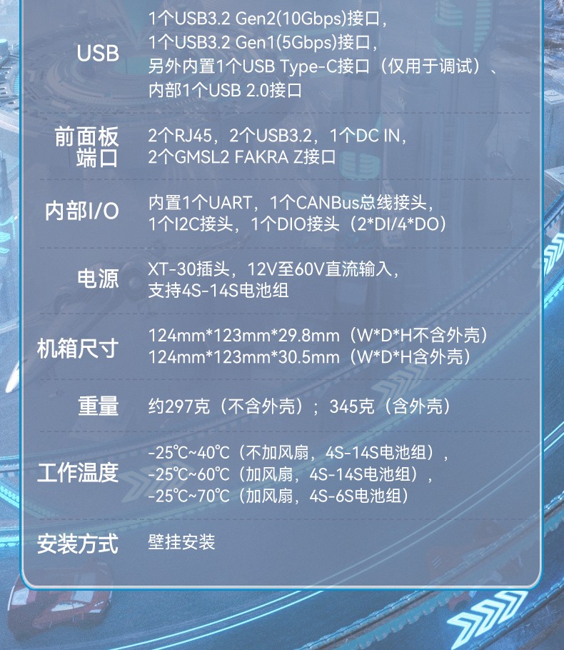 嵌入式無風(fēng)扇工控機,AMR移動機器人控制主機,DTB-3120-A78AE.jpg