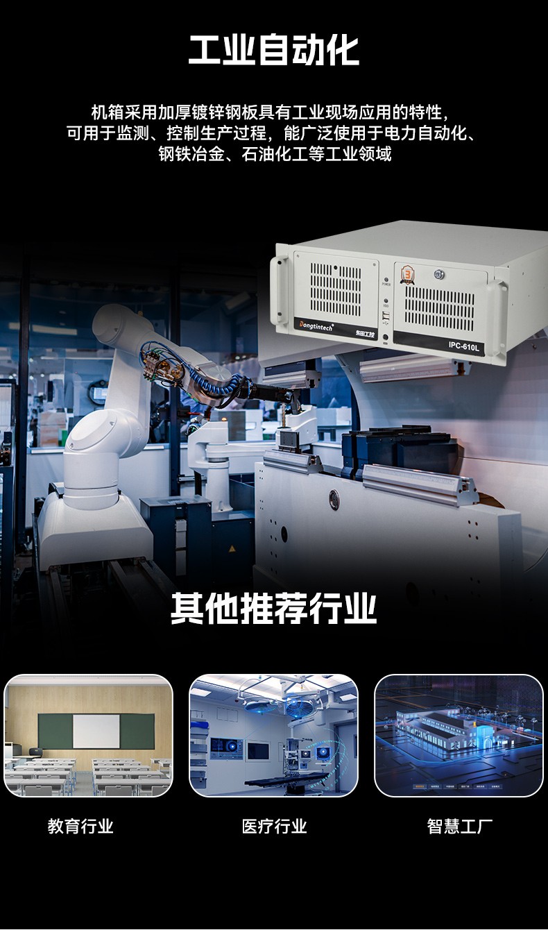兆芯KX-U6780A 8核處理器工控機(jī),工業(yè)電腦廠家,DT-610L-B6780AMA.jpg