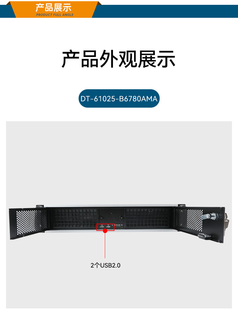 兆芯KX-U6780A 8核處理器工控機(jī),工業(yè)電腦廠家,DT-610L-B6780AMA.jpg